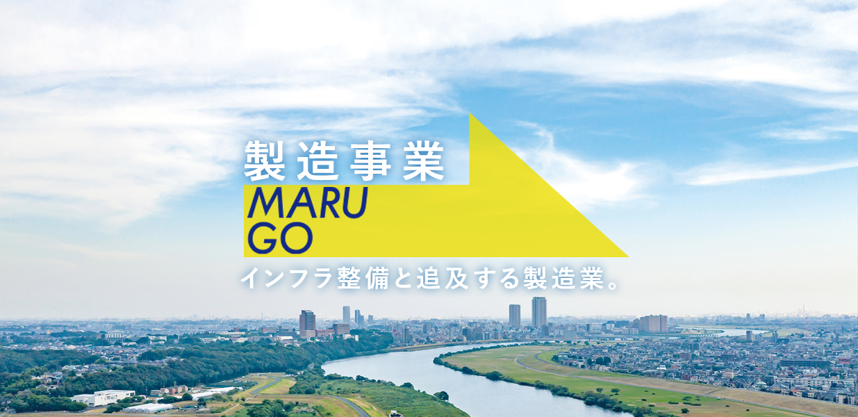 倉庫事業
