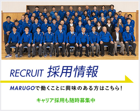 2019 新卒採用